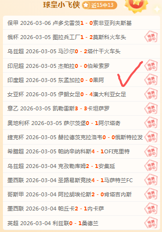 德国杯半决,赛激情对决,弗赖堡,今日竞彩比分,足球赛事数据,足球竞彩平台,足球赛事资讯,竞彩赛事信息