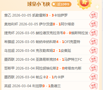 梅西,阿根廷世界,杯制胜进球,今日竞彩比分,足球赛事数据,足球竞彩平台,足球赛事资讯,竞彩赛事信息