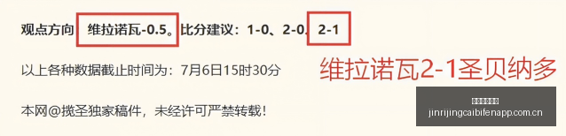 热门盘点,爆款收割,人气爆棚,今日竞彩比分,足球赛事数据,足球竞彩平台,足球赛事资讯,竞彩赛事信息