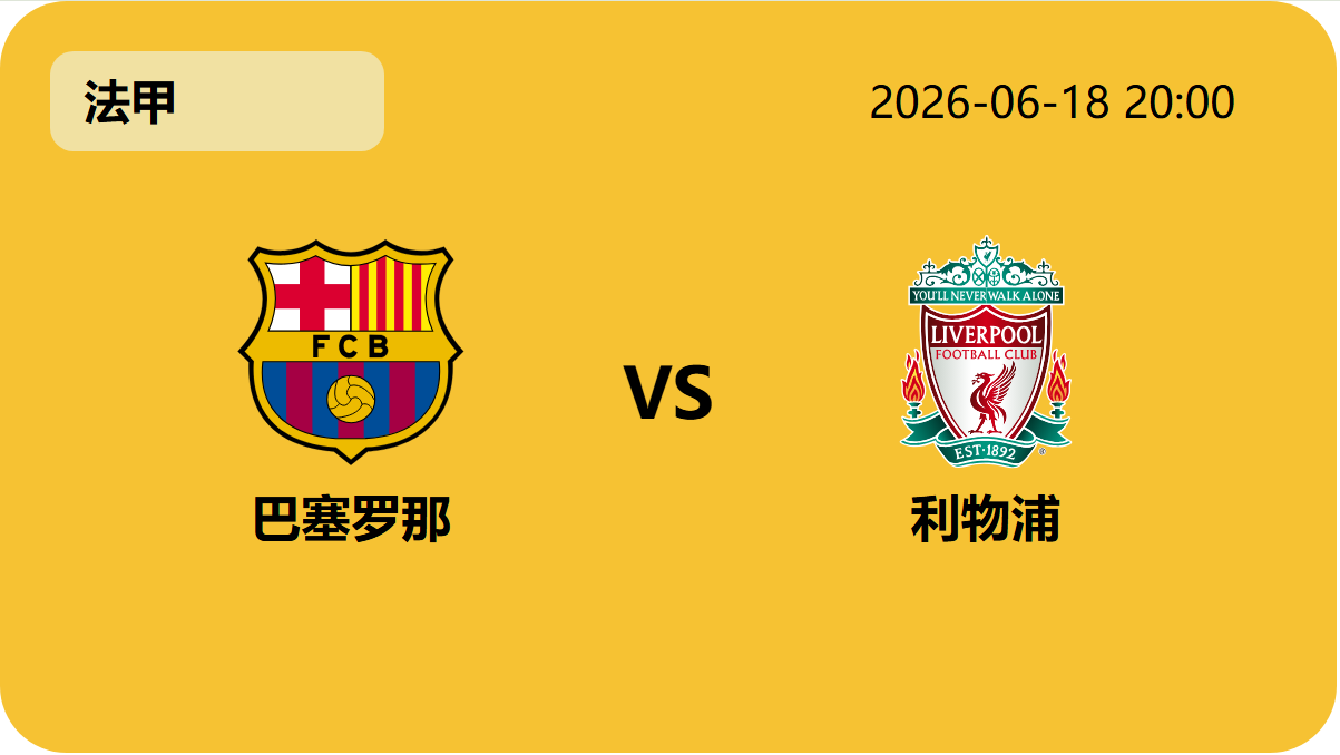 今日竞彩比分轮播图3